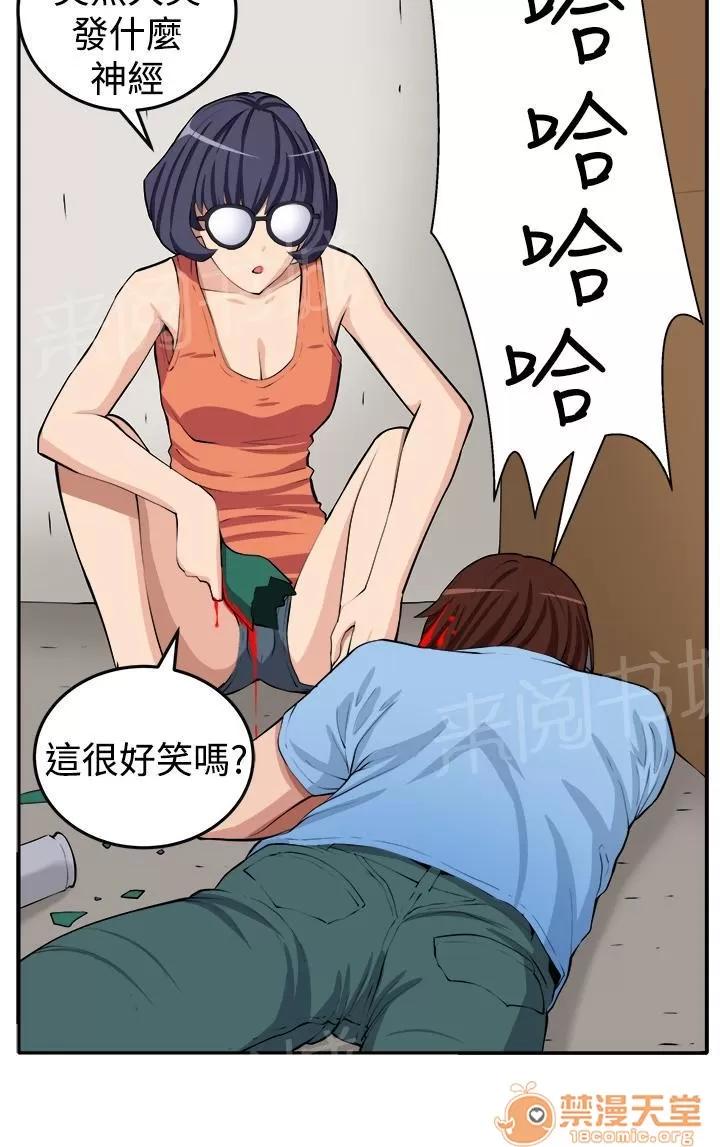 秘室驚魂 赴死的決心 第4页