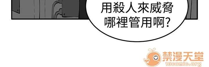 秘室驚魂 赴死的決心 第6页