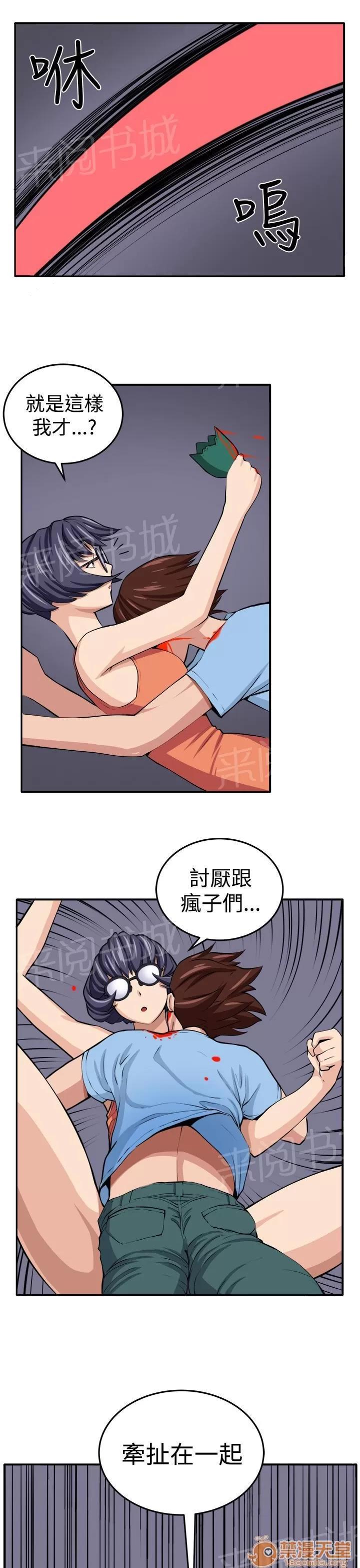 秘室驚魂 赴死的決心 第11页