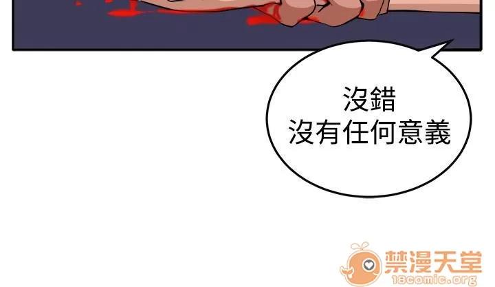 秘室驚魂 赴死的決心 第14页