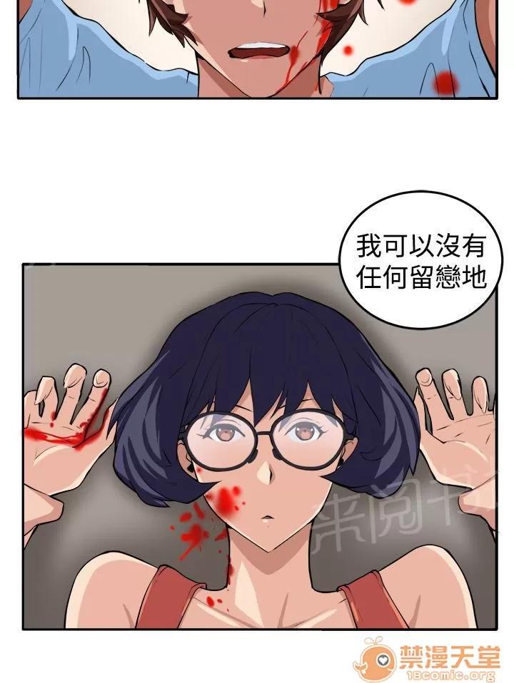 秘室驚魂 赴死的決心 第16页