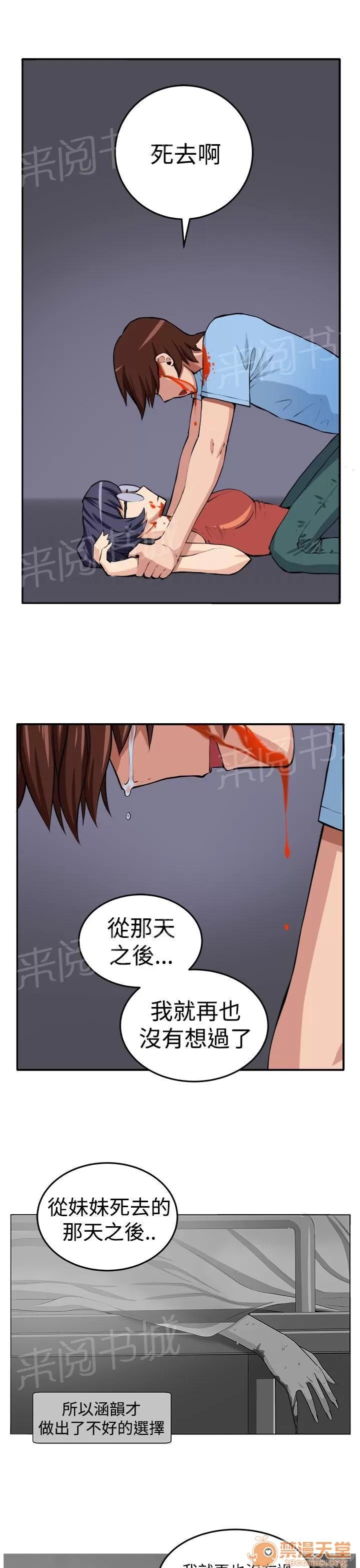 秘室驚魂 赴死的決心 第17页