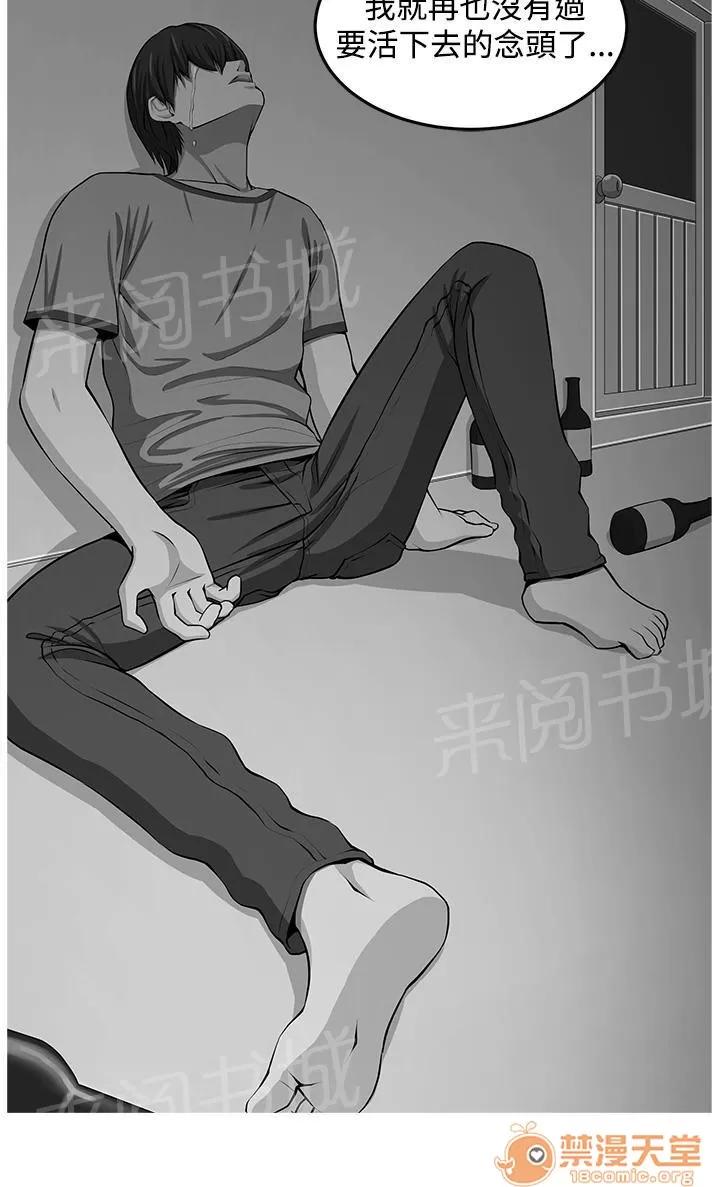 秘室驚魂 赴死的決心 第18页