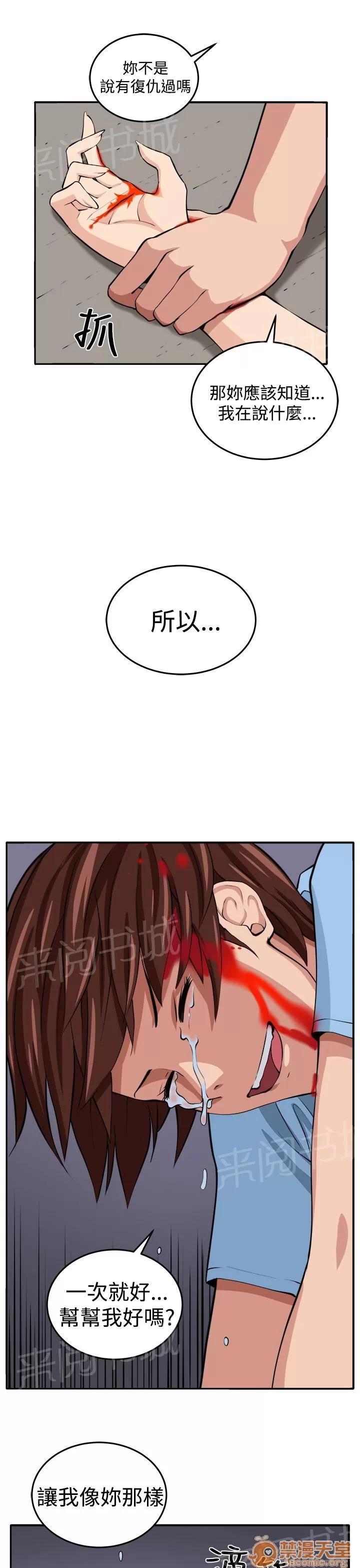 秘室驚魂 赴死的決心 第19页
