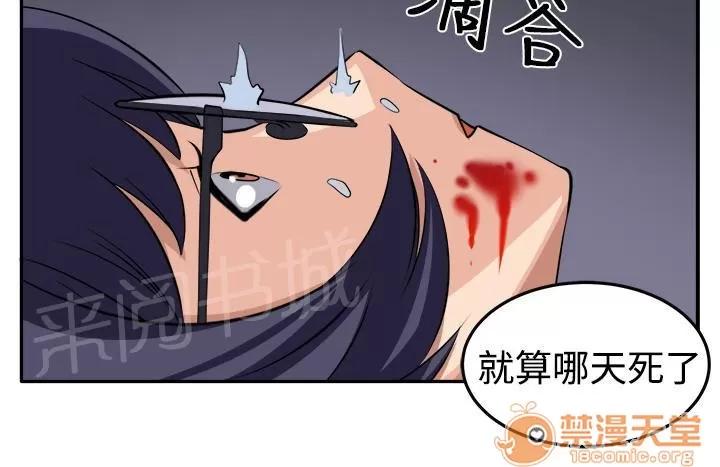 秘室驚魂 赴死的決心 第20页