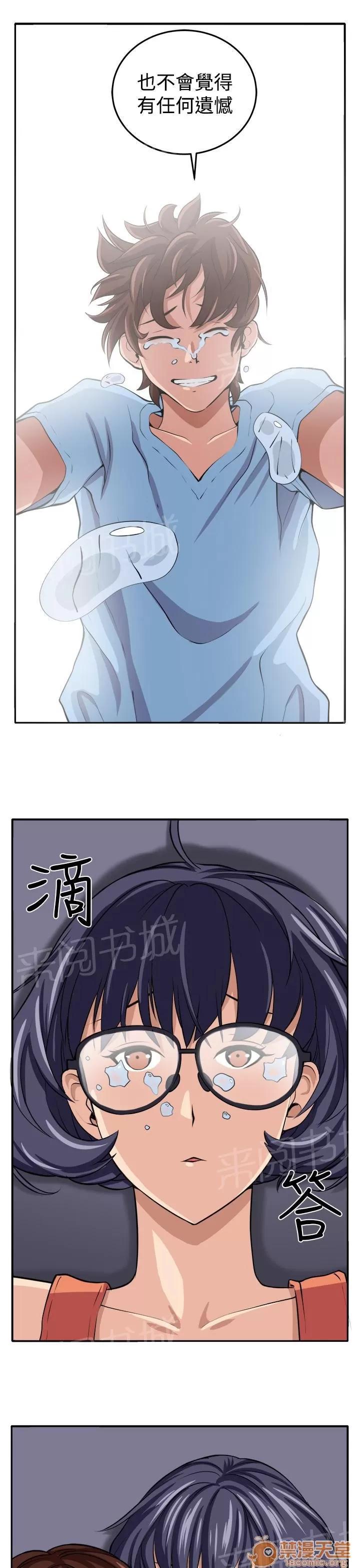 秘室驚魂 赴死的決心 第21页