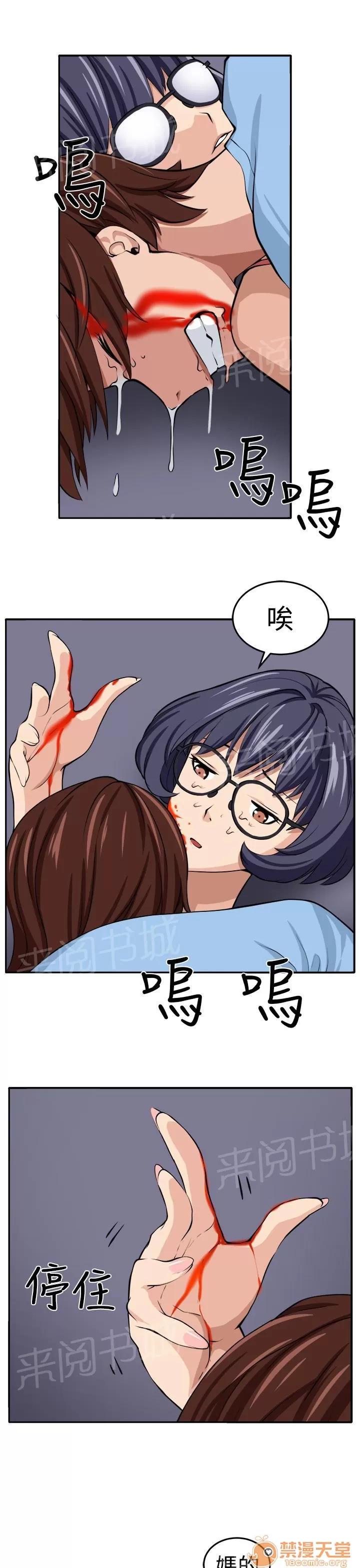 秘室驚魂 赴死的決心 第23页