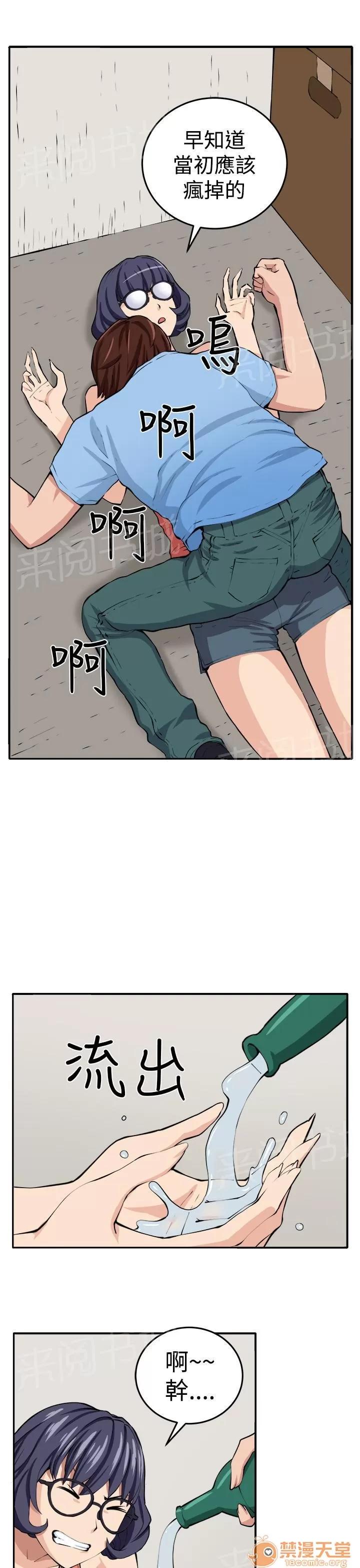 秘室驚魂 赴死的決心 第25页