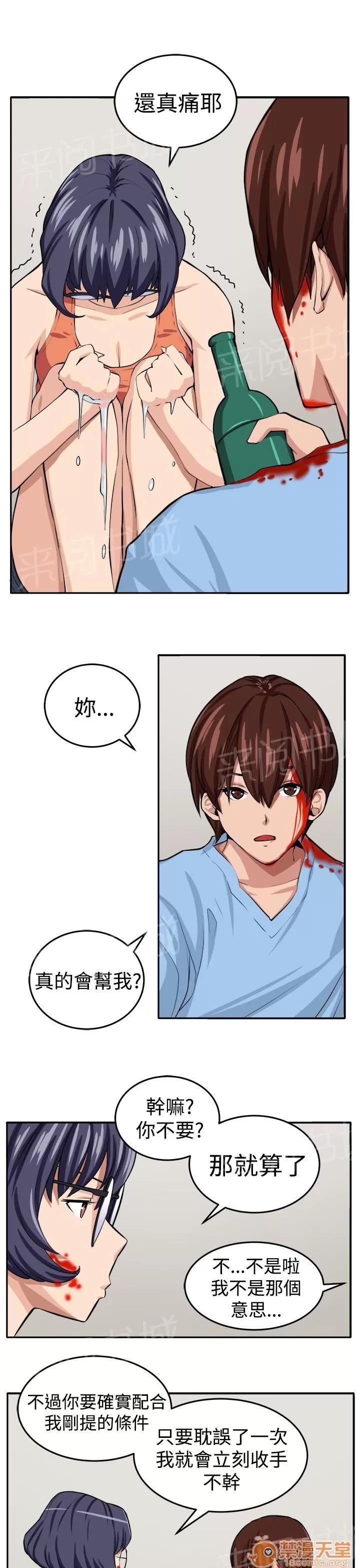 秘室驚魂 赴死的決心 第27页