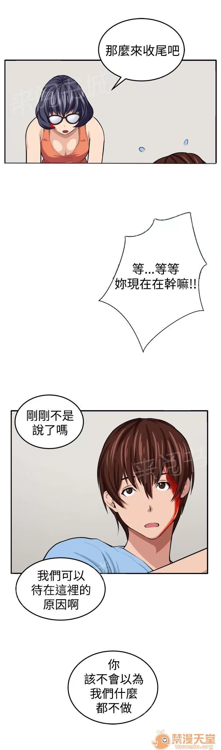 秘室驚魂 赴死的決心 第29页