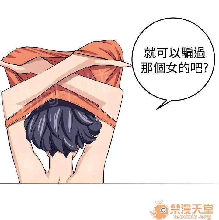 秘室驚魂 赴死的決心 第30页