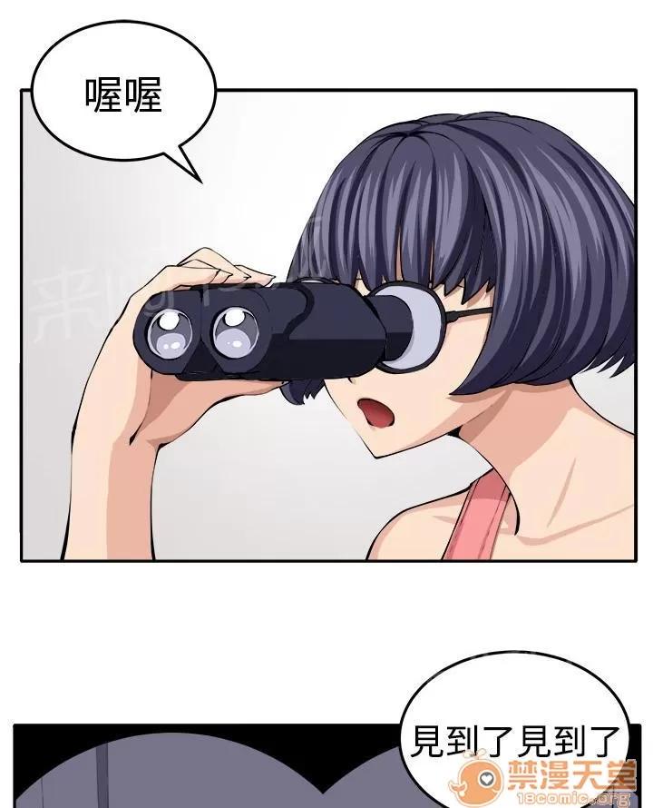 秘室驚魂 開始 第3页