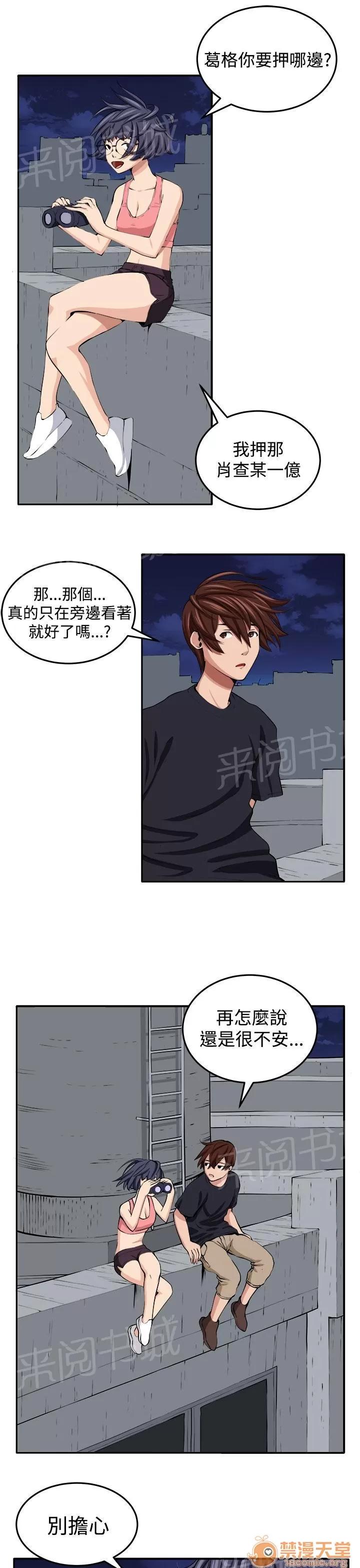 秘室驚魂 開始 第5页