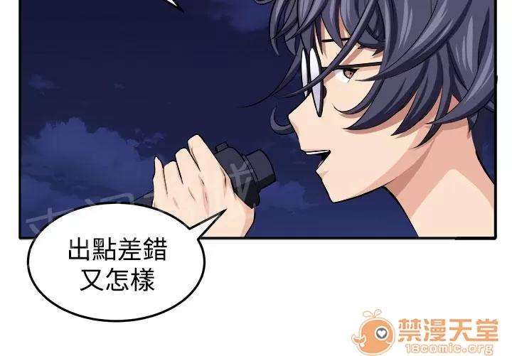 秘室驚魂 開始 第6页