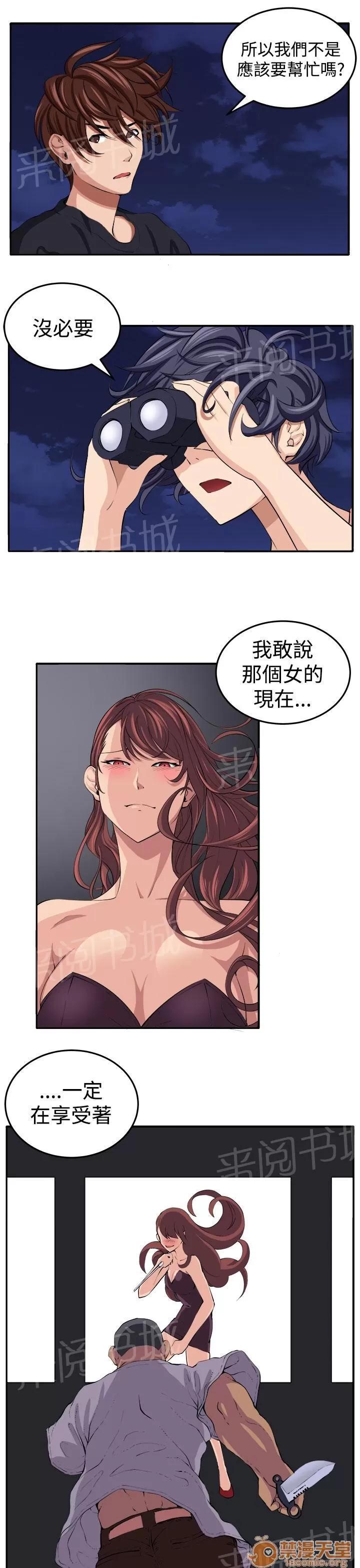 秘室驚魂 開始 第9页
