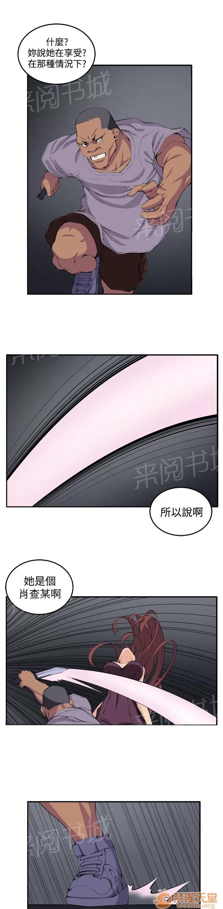 秘室驚魂 開始 第11页