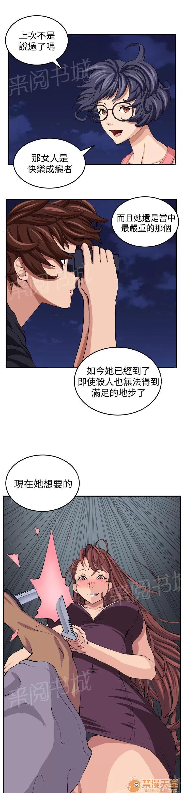 秘室驚魂 開始 第13页