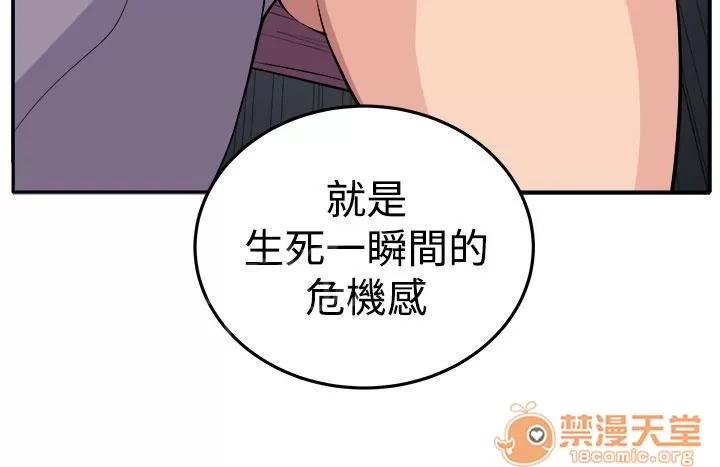 秘室驚魂 開始 第14页
