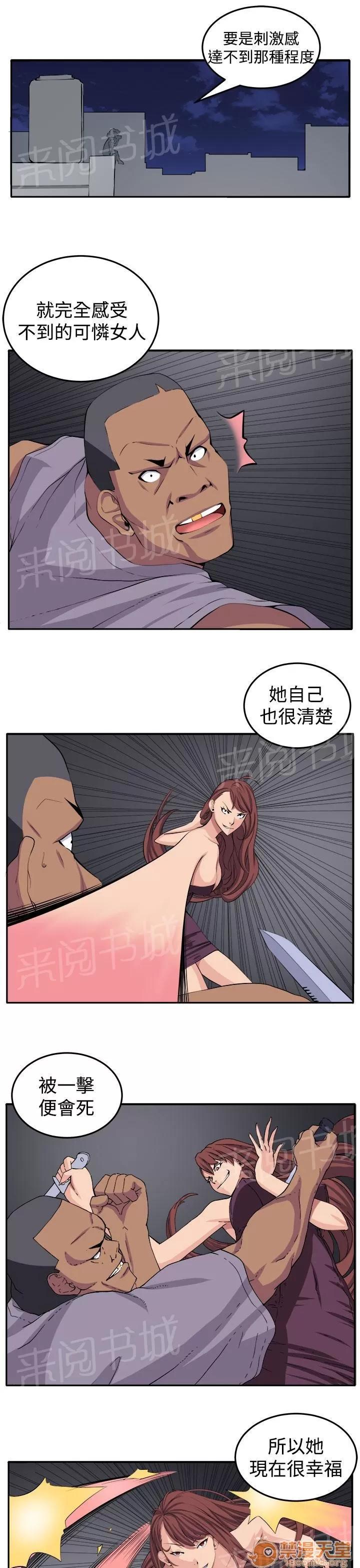 秘室驚魂 開始 第15页