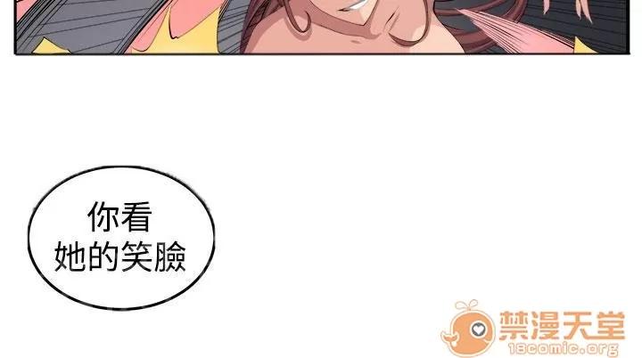 秘室驚魂 開始 第16页