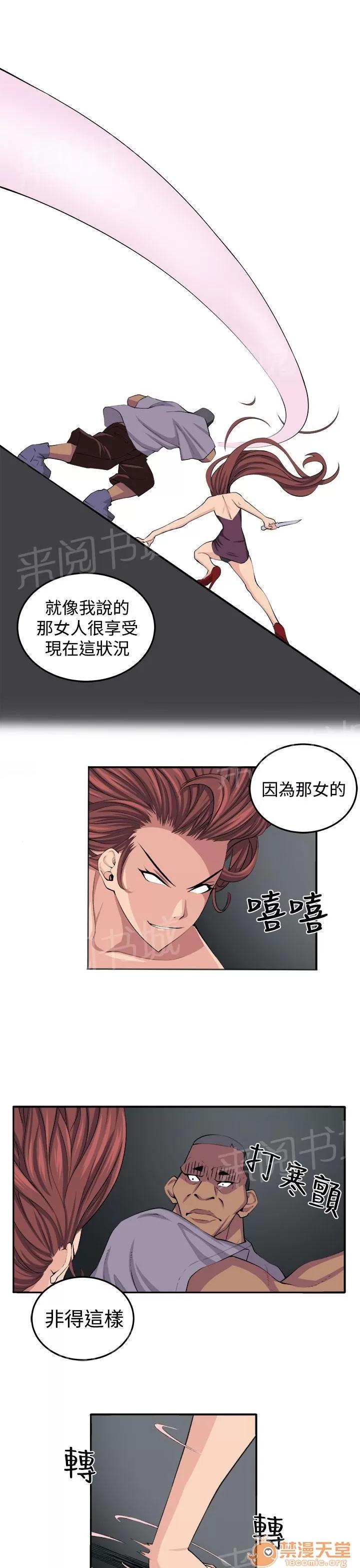 秘室驚魂 開始 第17页