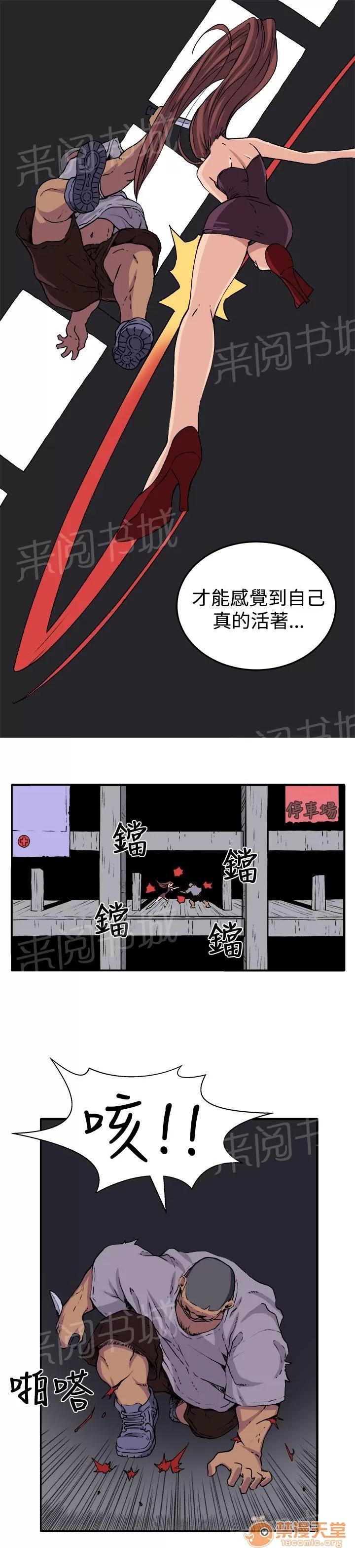 秘室驚魂 開始 第19页