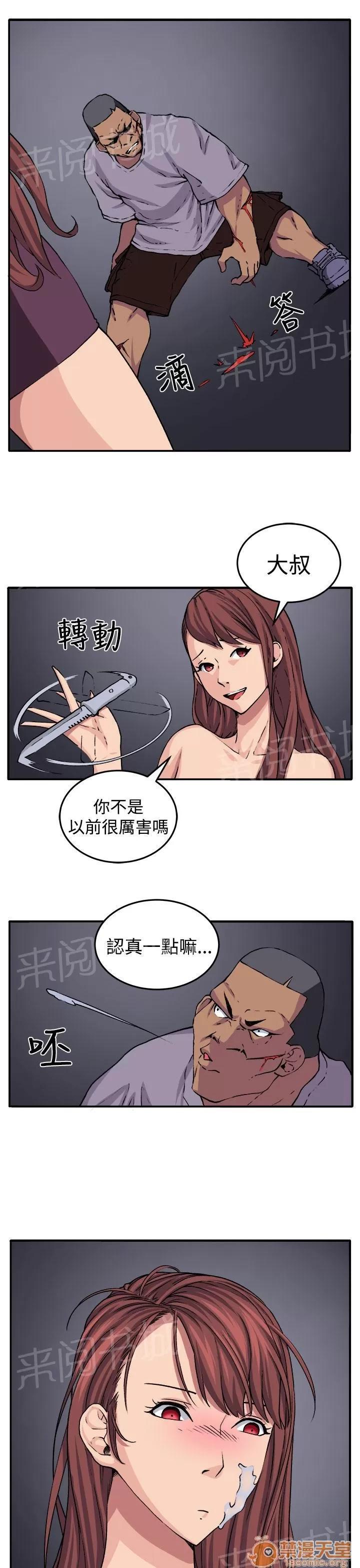 秘室驚魂 開始 第20页