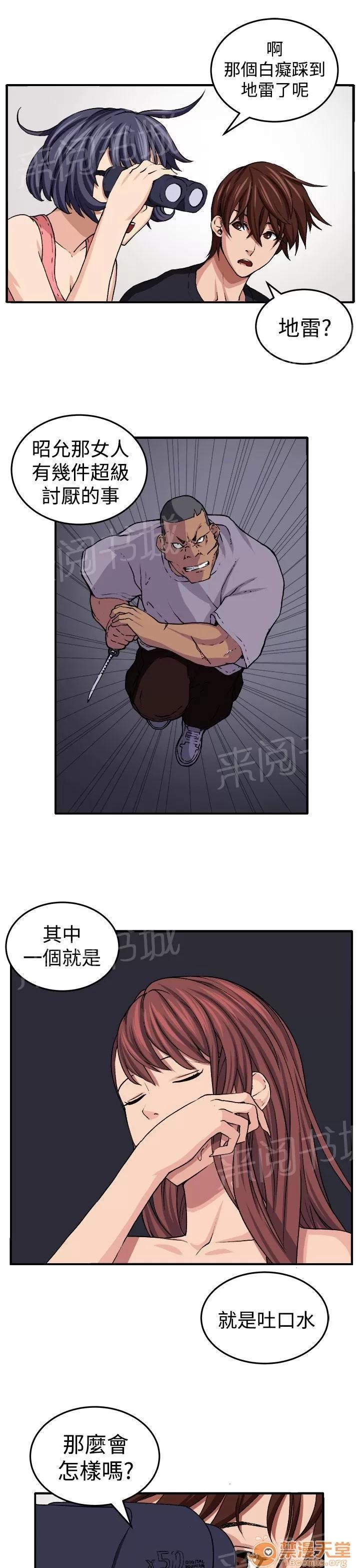 秘室驚魂 開始 第22页