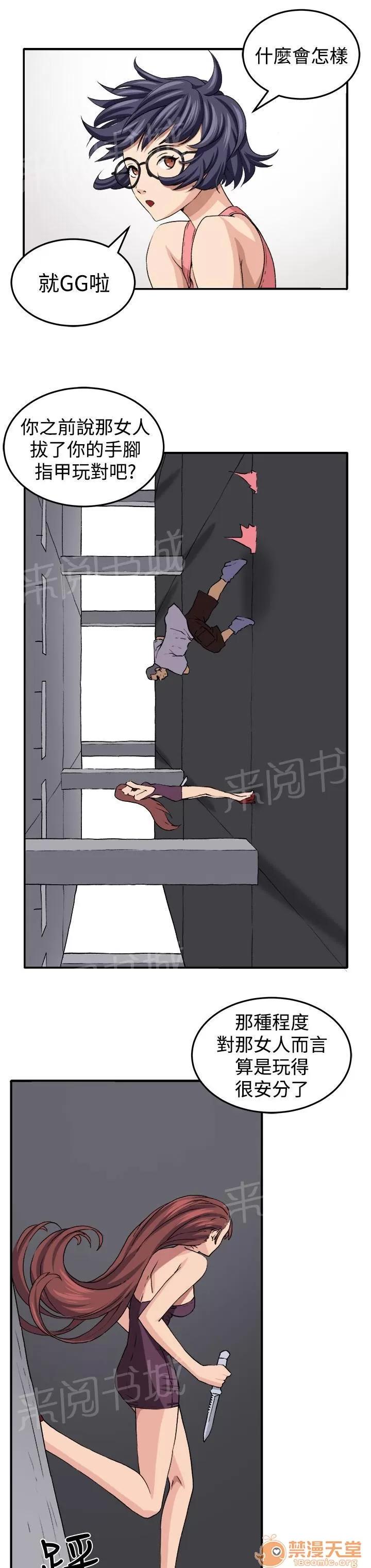 秘室驚魂 開始 第24页