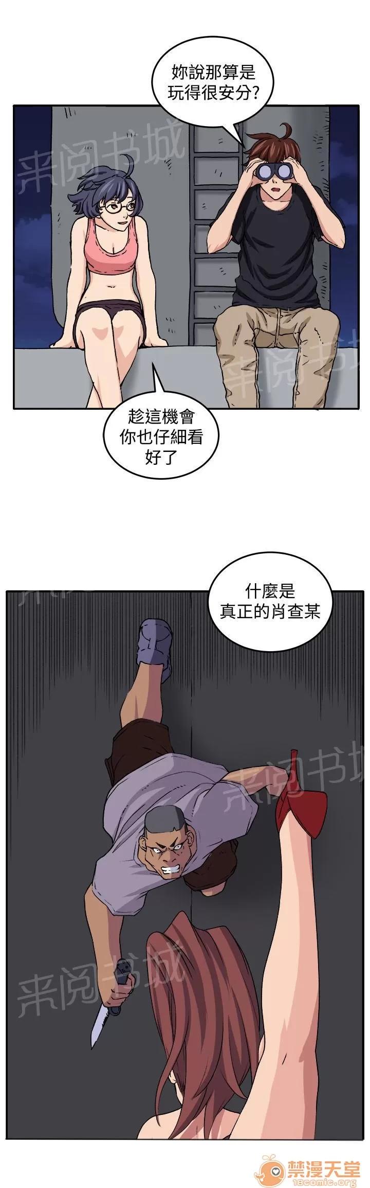 秘室驚魂 開始 第26页