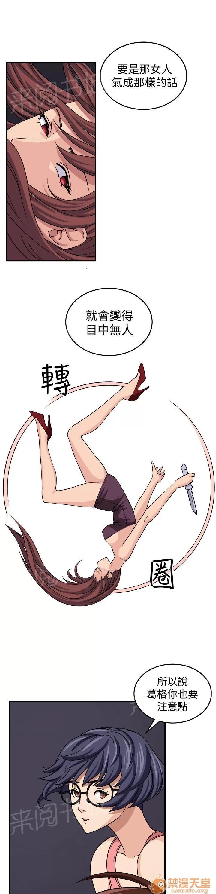秘室驚魂 開始 第27页