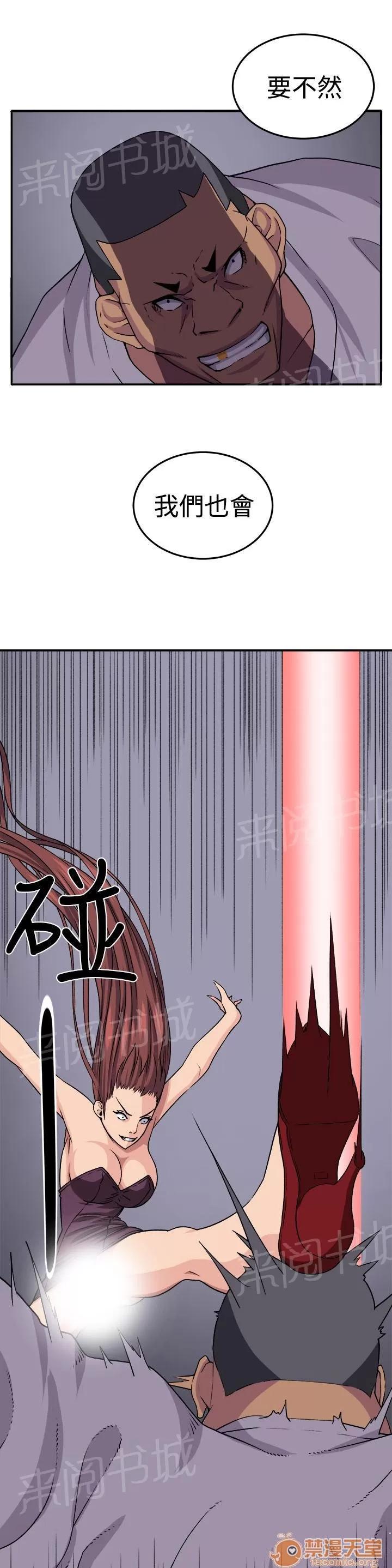 秘室驚魂 開始 第29页