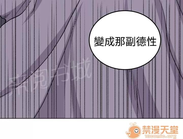 秘室驚魂 開始 第30页
