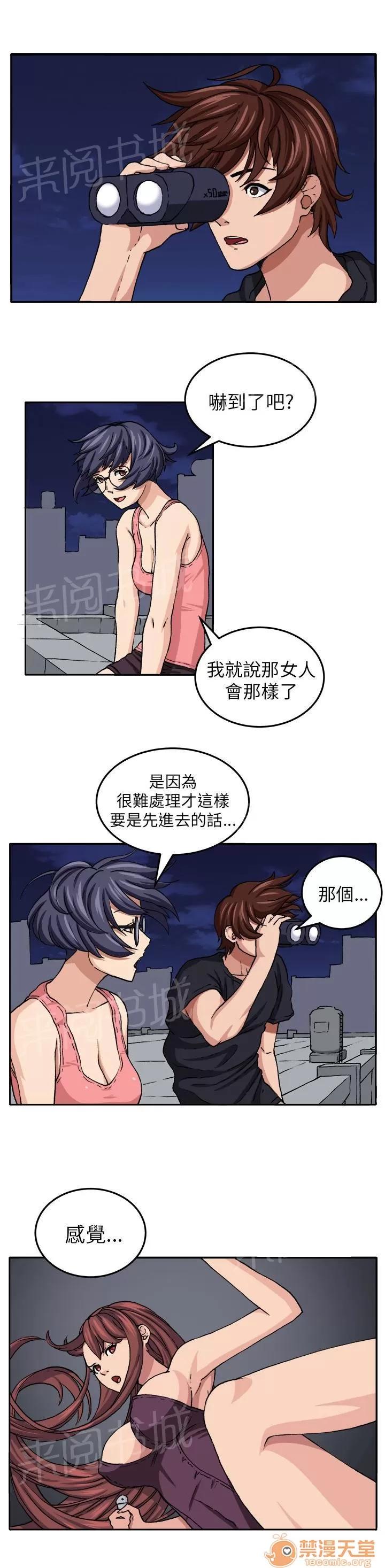 秘室驚魂 打鬥 第1页