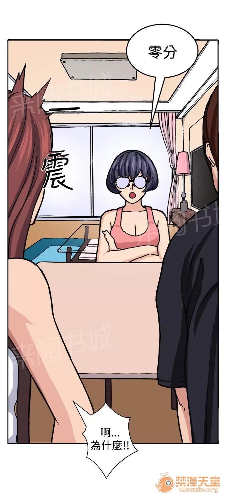秘室驚魂 交流 第2页