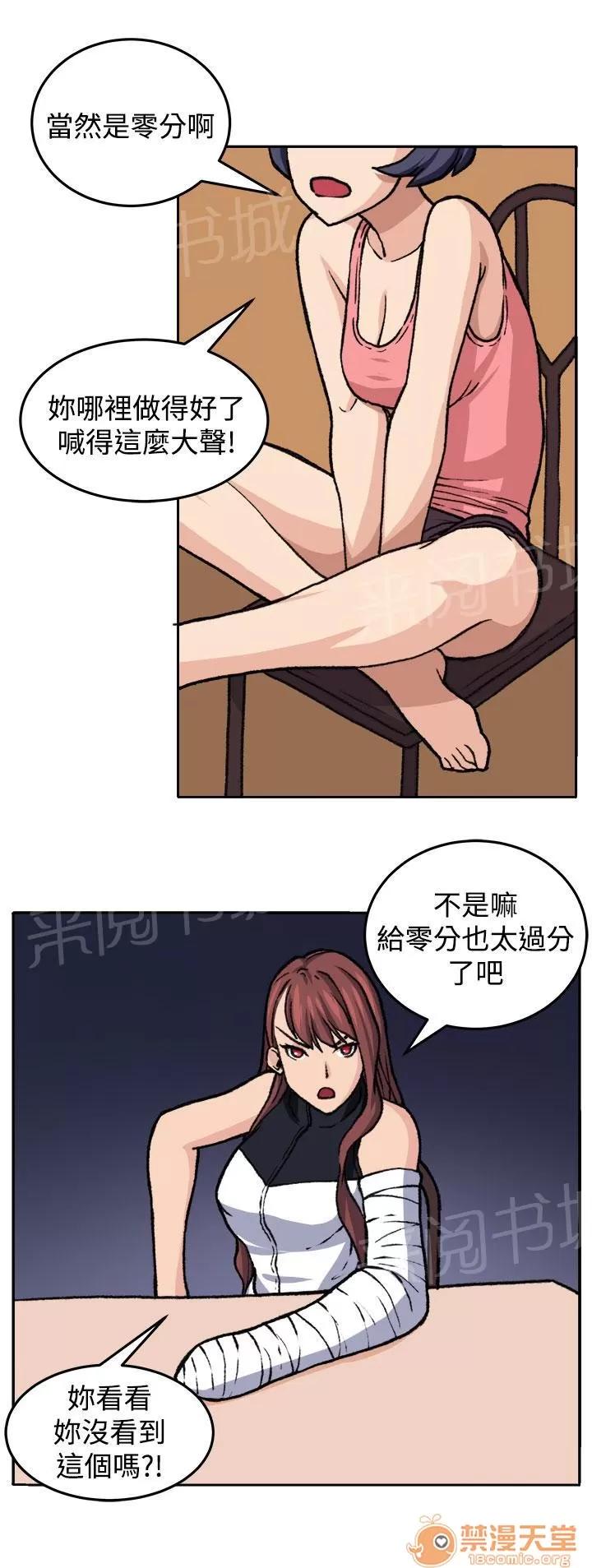 秘室驚魂 交流 第3页