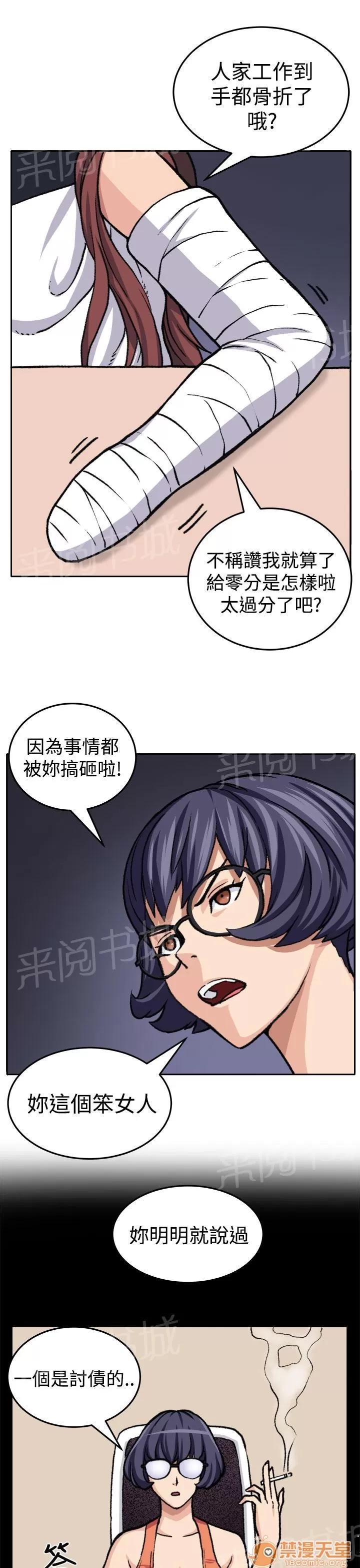 秘室驚魂 交流 第4页