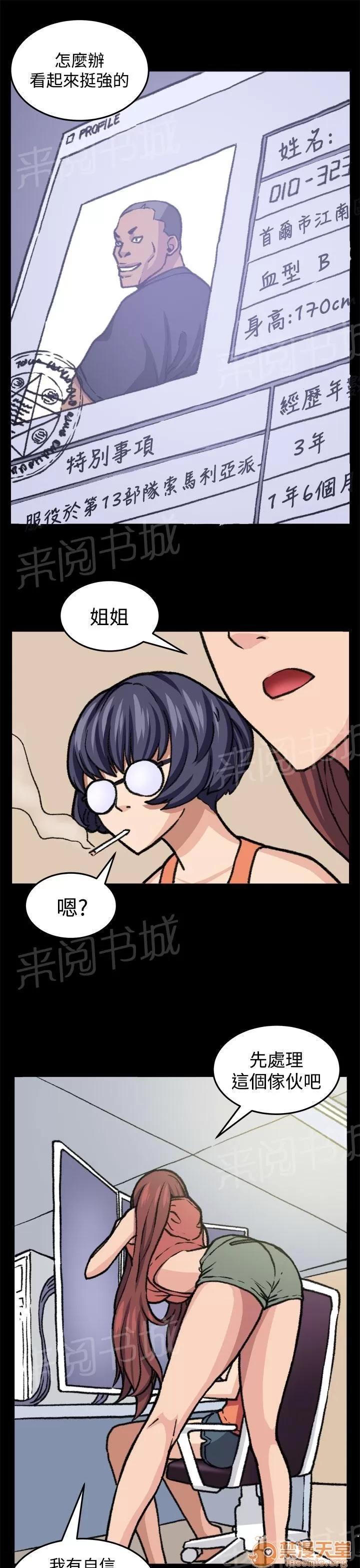 秘室驚魂 交流 第6页