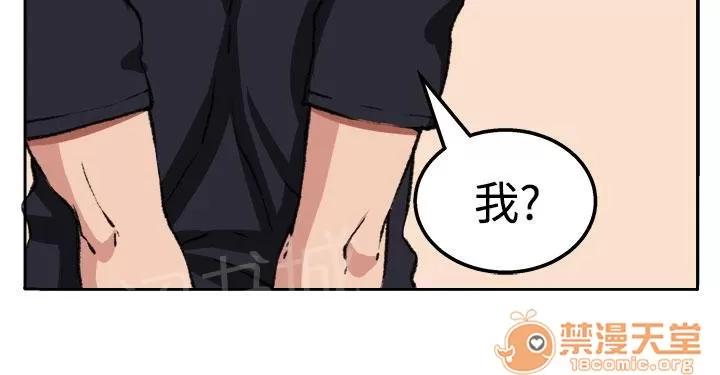 秘室驚魂 交流 第13页