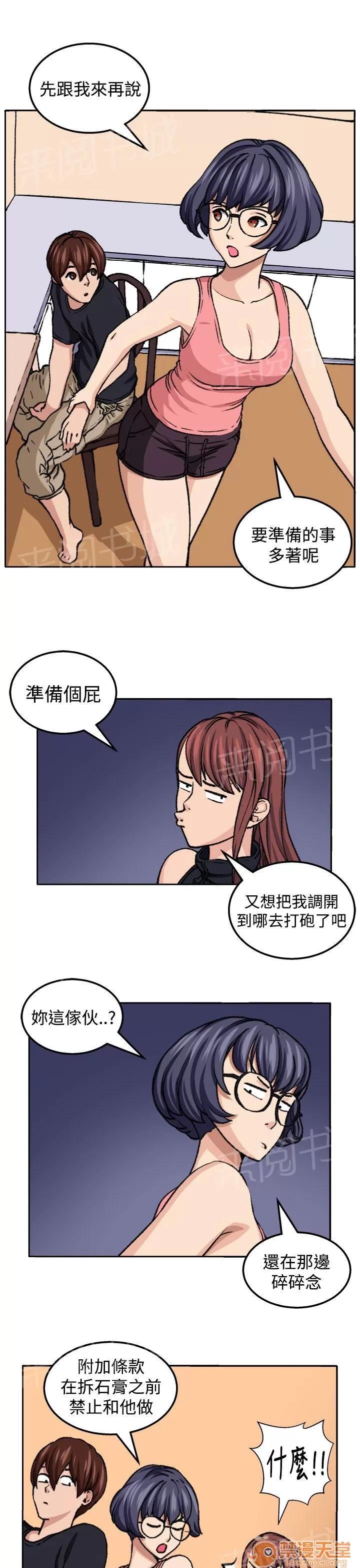 秘室驚魂 交流 第14页
