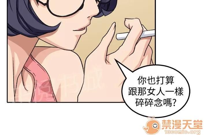 秘室驚魂 交流 第19页