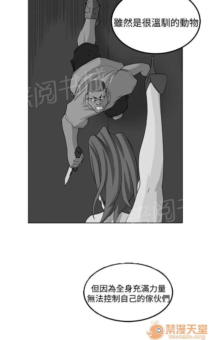 秘室驚魂 交流 第23页