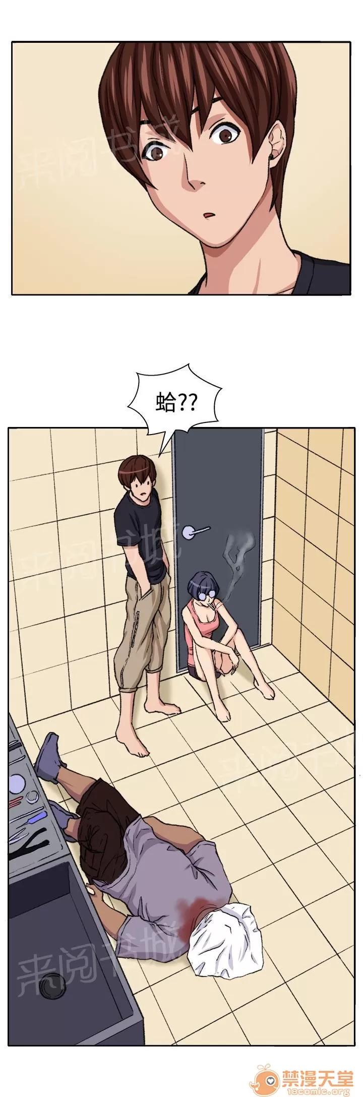 秘室驚魂 交流 第28页