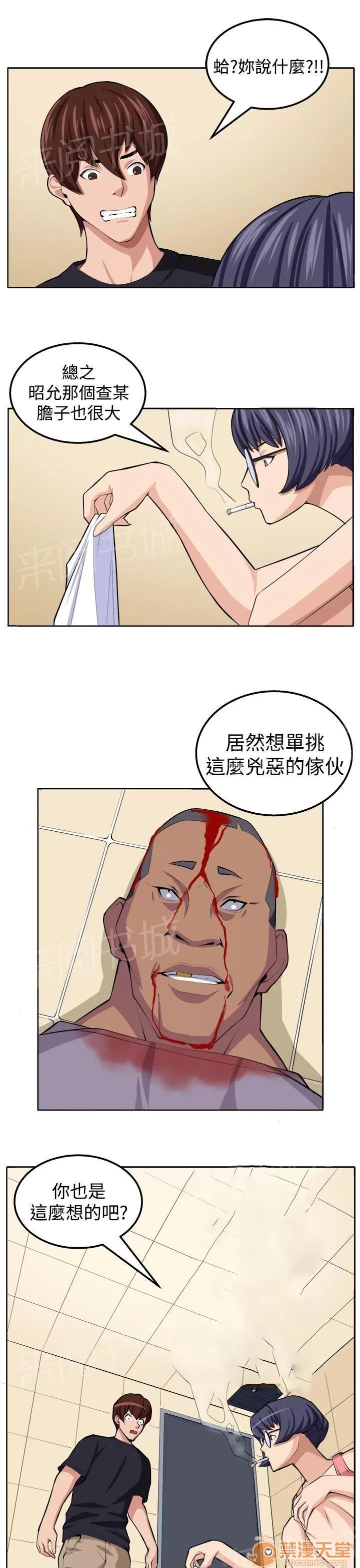 秘室驚魂 至少我還能夠讓你瘋掉 第1页