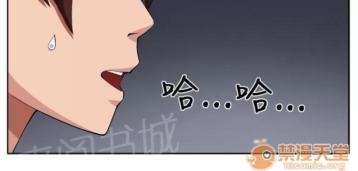 秘室驚魂 至少我還能夠讓你瘋掉 第4页
