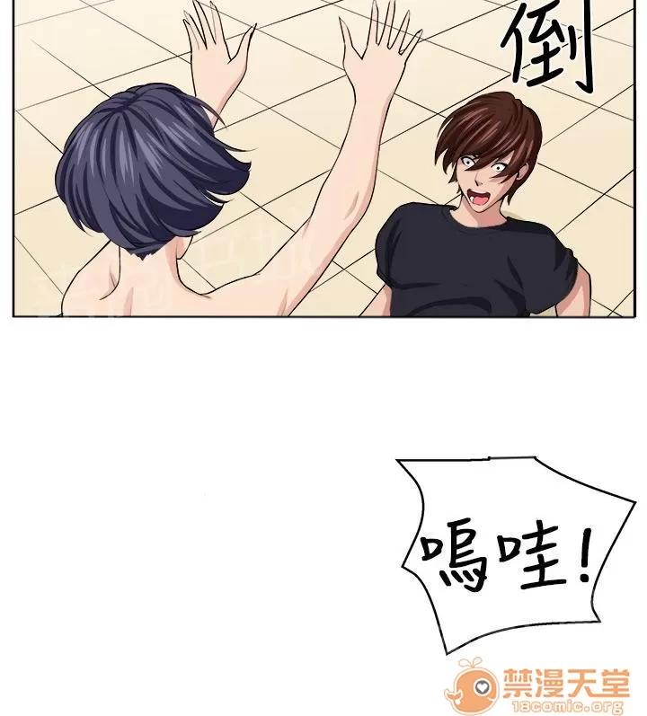 秘室驚魂 至少我還能夠讓你瘋掉 第7页
