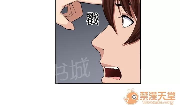 秘室驚魂 至少我還能夠讓你瘋掉 第11页