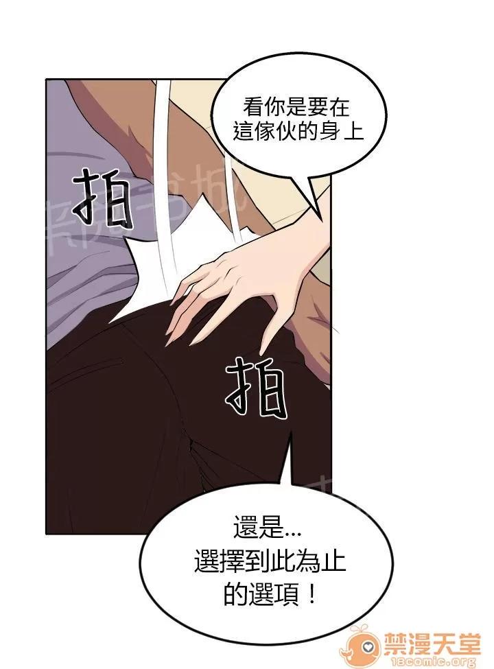 秘室驚魂 至少我還能夠讓你瘋掉 第15页