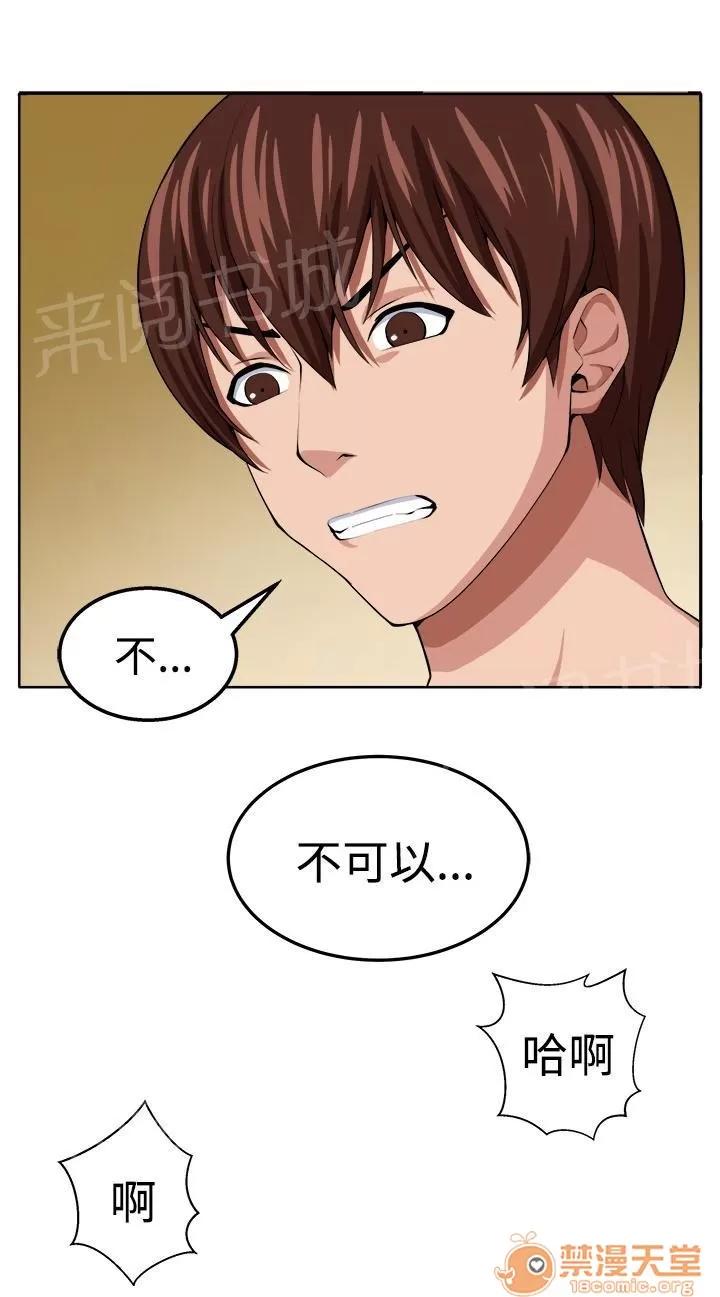 秘室驚魂 至少我還能夠讓你瘋掉 第16页