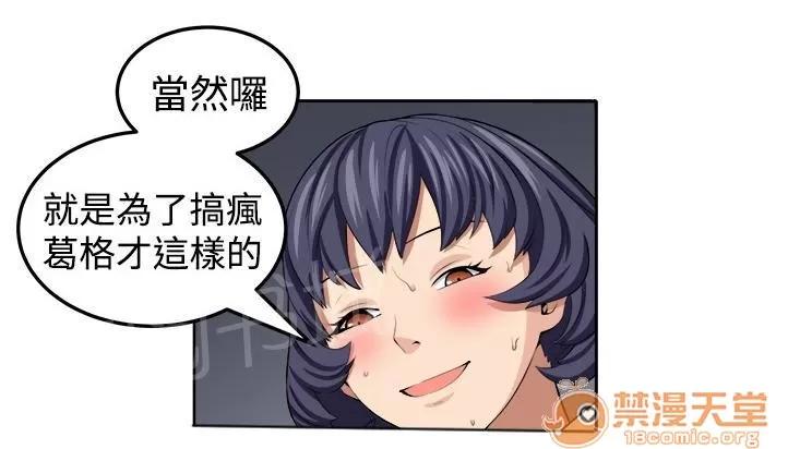 秘室驚魂 至少我還能夠讓你瘋掉 第18页
